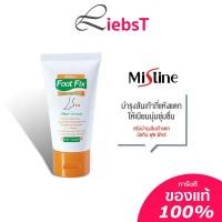 ราคา มิสทิน ฟุต ฟิกช์ ครีม Mistine Foot Fix Cracked Heel Cream ครีมทาส้นเท้าแตก (20971845326)