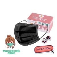 ราคา แมสเด็กสีพื้น แมสดำ แมสขาว แมสฟ้า แมสเทา แมสเขียว เลือกสีได้ หนา 3 ชั้น กล่องละ 50 ชิ้น (16414251422)