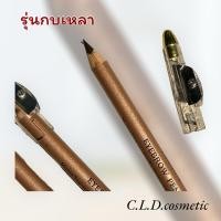 ราคา ล้างสต๊อก ดินสอเขียนคิ้ว ELLE สีน้ำตาล (21280735822)