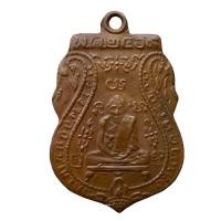 ราคา เหรียญหลวงพ่อกลั่น วัดพระญาติ เนื้อทองแดงส่งตามปก (19797791683)