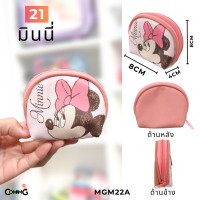 ราคา กระเป๋าใส่เหรียญ ทรงโค้งกลมน่ารัก ลายการ์ตูนลิขสิทธิ์ มีให้เลือกหลายลาย (20860945026)