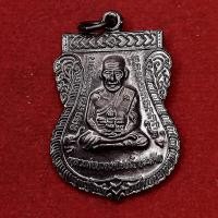 ราคา ส่งฟรี เหรียญหลวงปู่ทวด แท้ เหยียบน้ำทะเลจืด รุ่นทรัพย์ทวีคูณ ครบรอบ 70ปี อำเภอหัวหิน (20940635384)