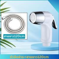 ราคา ชุดสายฉีดชำระ ชุดชำระ ที่ฉีดก้น หัวฉีด สายฉีดชำระ เคลือบโครเมี่ยม (21193644604)