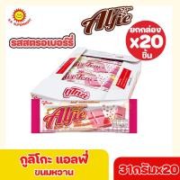 ราคา กูลิโกะ แอลฟี่ ขนมหวาน 31 กรัม x20 ชิ้น ในกล่อง (17220435610)