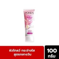 ราคา Pond s bright beauty serum facial foam พอนด์ส ไบรท์ บิวตี้ เซรั่ม โฟมล้างหน้า crystal clear glow 100 กรัม (21113867110)