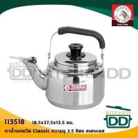 ราคา โปรดอ่าน กา กาน้ำ นกหวีด Classic สเตนเลส Zebra หัวม้าลาย 0 8 2 5 3 5 4 5 7 5 ลิตร 1 ใบ โปรดเลือก (20591797394)