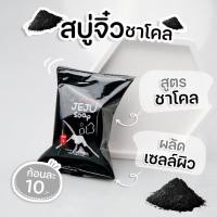 ราคา Jeju Mini Soap สบู่มินิเจจู ขนาด 25 กรัม (21187675508)