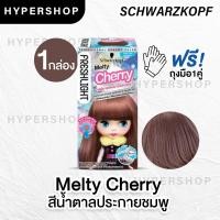 ราคา ส่งไว รวมสี Schwarzkopf Freshlight Foam Color โฟมเปลี่ยนสีผม โฟมย้อมผม โฟมบลาย เปลี่ยนสีผม บายโฟม (11918533850)