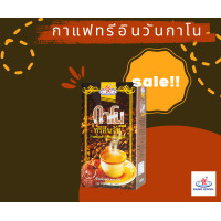 ราคา กาแฟกาโน 3in1 กาแฟกาโนทรีอินวัน (19251539521)
