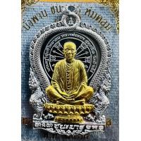 ราคา เหรียญหลวงพ่อทอง รุ่นชนะมาร (20667985037)