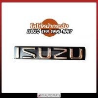 ราคา โลโก้หน้ากระจัง โลโก้ ISUZU TFR 1995 1997 ตราหน้ากระจัง มังกรทอง สีดำ อีซูซุ ทีเอฟอาร์ (7816890071)