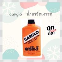 ราคา คาร์โกล้ CARGLO น้ำยาขัดเคลือบเงาสีรถยนต์ 454กรัม (12329463952)