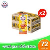 ราคา BEAR BRAND UHT นมตราหมี ยูเอชที สูตร3 ผสมน้ำผึ้งแท้ 180 มล ขายยกลัง x2 ลัง รวม 72 กล่อง (16173747887)