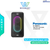 ราคา Panasonic ลำโพง Bluetooth รุ่น SC TMAX15 High Power Audio System with Bluetooth ประกันศูนย์ไทย 1 ปี (20900492411)