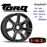 ราคา TORQ Wheel GTR ขอบ 18x9 0 6รู114 3 ET 42 สีBKSF ล้อแม็ก ทอล์ค torq18 แม็กรถยนต์ขอบ18 Navara (3964086097)