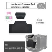 ราคา กล่องอลูมิเนียมติดท้ายรถมอเตอร์ไซต์ กล่องท้ายมอไซค กล่องท้ายอลูมิเนียม กล่องท้ายมอเตอร์ไซค์ กล่องท้ายรถมอเตอร์ไซค์45 55L (20940926757)