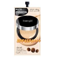ราคา คุชชั่นกันแดด Snowgirl Matte Cushion to powder และคุชชั่นคาเวียร์ผสมกันแดด SPF 45 50PA (19513741952)