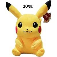 ราคา ตุ๊กตาราคาถูก Pokemon ตุ๊กตาโปเกมอน ตุ๊กตา Pikachu ขนาด 20 33นิ้ว ราคาถูก ตุ๊กตาน่ารัก Plush Doll ตุ๊กตา แบบน่ารัก ของเล่นเด็ก ตุ๊กตา (18558911500)