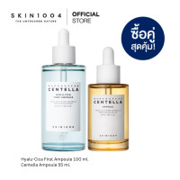 ราคา Set Madagascar Centella Hyalu Cica First Ampoule 100ml คู่ SKIN1004 Madagascar Centella Ampoule 55 ml (21348331427)