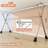 ราคา OOKAS คุณภาพดีเยี่ยม ราวตากผ้าพับได้ ราวตากผ้าสแตนเลส 240 ซม ราวตากผ้าพับได้ราวตากผ้ารูปทรง X ราวตากผ้า ราวตากผ้าปรับสั้น ยาวได้ Hanger (21074313929)