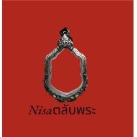 ราคา ตลับพระงานแต่งเก่าลายคมชัดแบบเปิดหลังตลับเป็นงานใส่เสมาหลวงปู่ทิมขนาดของตลับวัดได้2 8 4 0cm (12293133762)