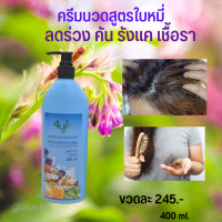 ราคา แชมพูสมุนไพร 4yl สูตรใบหมี่ ลดร่วง คัน รังแค เชื้อรา หนังศรีษะแห้ง 400ml (17240278356)