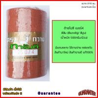 ราคา A หนัก500ก เบอร์4 ด้าย เชือกโปลี โพลี โปลีสีน้ำตาล โปลีสีปูน โปลีสีแดงอิฐ โปลีสีส้ม ด้าย ด้ายหลอด ด้ายโปลีหลอด ด้ายทอเสื่อ ด้ายตำสาด (16117755742)