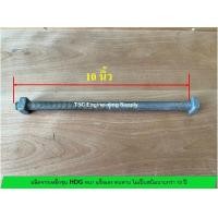 ราคา น๊อตจับเสา น๊อตจับเสาไฟฟ้า น๊อตยึดเสาไฟฟ้า ชุบHDGไม่เป็นสนิม น๊อตยึดเสาไฟฟ้า5 8 น๊อตเสาไฟฟ้า น๊อตชุบHDG น๊อต5 8 Machine Bolts5 8 (20448808828)