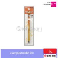 ราคา Daiso Pen ปากกาลูกลื่น หมึกสีดำ 0 7mm ลิขสิทธิ์แท้ ไดโซ (20706766337)