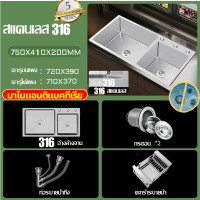 ราคา 304วัสดุสแตนเลส75 41cm ซิงค์ล้างจาน 2หลุม 1หลุม อ่างล้างจาน ซิ้งล้างจาน (21346647187)