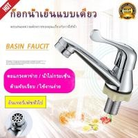 ราคา ก๊อกน้ำ ก๊อกน้ำอ่างล้างหน้า เคลือบผิว โครเมียม ราคาถูก อ่างล้างหน้า อ่างล้างหน้า เซรามิค อุปกรณ์ อ่างล้างหน้า พร้อมส่ง (12587806844)