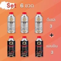 ราคา UPF น้ำยาล้างหัวฉีด สำหรับเครื่องยนต์ ดีเซลและเบนซิน น้ำยาล้างหัวฉีดดีเซล น้ำยาล้างหัวฉีดเบนซิน น้ำยาล้างหัวฉีดมอเตอร์ไซค์ (21073197914)