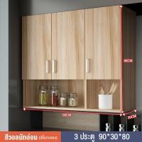 ราคา ตู้ ตู้ครัว ตู้เก็บของ ตู้แขวน ตู้แขวนผนัง ตู้แขวนติดผนังครัว ตู้เก็บของติดผนัง ตู้แขวนครัว ห้องครัวแขวนตู้ ชั้นครัว ตู้แขวนห้องครัว (21122967568)