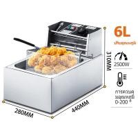 ราคา MeiDee หม้อทอดเพื่อการพาณิชย์ Deep fryer หม้อทอดไฟฟ้า เตาทอดไฟฟ้า 2 5 ลิตร เตาทอด หม้อทอด เตาเดี่ยว air fryer (12938800350)