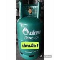 ราคา ถังแก๊สปตท15กิโล ใหม่มือ1 และมือ2สภาพดี (21350800046)