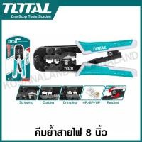 ราคา Total คีมย้ำสายไฟ 8 นิ้ว รุ่น TMPCN5468R (21192130210)