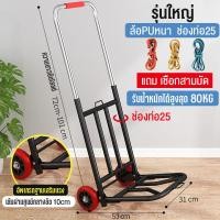 ราคา MQQ รถเข็นของ ถเข็น 2ล้อ รถเข็นพับได้ รถเข็นอเนกประสงค์ 120KG รถเข็น รถเข็นใส่ของ รถเข็นถังน้ำ แบบพกพาสะดวก รถเข็นสำหรับขนของ Foldable Trolley รถเข็นอเนกประสงค์ (21180363436)
