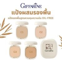 ราคา แป้งผสมรองพื้น แป้งผสมรองพื้นกิฟฟารีน แป้งพัฟ แป้งกิฟฟารีน แป้งตลับ แป้งคุมมัน แป้งตลับคุมมัน แป้งคุมมัน แป้ง Compact Foundation GIFFARINE (20472210718)