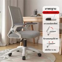 ราคา XUXU เก้าอี้เล่นเกม เก้าอี้เกมมิ่ง เก้าอี้สำนักงาน เก้าอี้เล่นเกม Office Chair ปรับความสูงได้ Gaming chair (21027003303)