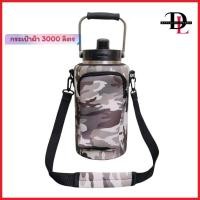 ราคา กระเป๋าใส่กระบอกน้ำ ถุงสำหรับใส่ขวดน้ำ พร้อมสายสะพายสำหรับขวดน้ำขนาดใหญ่ ถุงใส่กระติกน้ำยักษ์ ขนาด 3000ML 3L (21036604225)