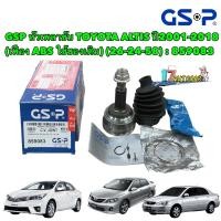 ราคา GSP หัวเพลาขับ TOYOTA ALTIS ปี2001 2018 เฟือง ABS ใช้ของเดิม 26 24 58 859083 (17719332278)