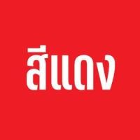 ราคา ยางปิงปอง DONIC รุ่น TWINGO แถมฟิมล์รักษายางปิงปองมูลค่า 50 บาท ชมสินค้าเพิิ่ิม คลิ๊ก ไปที่ร้านค้า (7527845803)