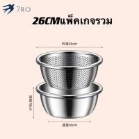 ราคา ตะแกรงล้างผัก กระลังมังล้างผักมีรู กะละมังสแตนเลส ตะแกรงล้างผัก มีหลายขนาดให้เลือก (21236802302)