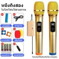 ราคา BAAN ไมโครโฟนไร้สาย ไมโครโฟนบลูทูธ ไมค์ลอยแบบพกพา ชุดรับ ส่งไมโครโฟนไร้สาย ไมค์คู่แบบมือถือ Wireless Microphone ชุดไมโครโฟน ทอง ไมโครโฟนแบบพกพา (21204205217)