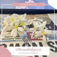 ราคา หวีสับผมสไตล์หูหนาน พร้อมอุบะถอดได้ คละสีเงินและทอง (20766360950)