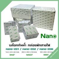 ราคา Nano บล็อกกันน้ำนาโน กล่องพักสายไฟ ขนาด 2x4 4x4 สีขาว (21167287214)