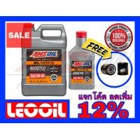 ราคา Amsoil XL Boosted SAE 5w 30 น้ำมันเครื่องสังเคราะห์แท้100 เกรดพรีเมี่ยม ค่าความหนืด 5w 30 5w30 (4124684020)