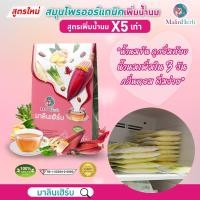 ราคา มาลินเฮิร์บ อุ่นไอรัก ชาหัวปลี เพิ่มน้ํานม กระตุ้นน้ำนม (20535343704)