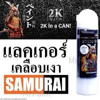 ราคา แลคเกอร์เคลือบเงา แลคเกอร์ 2K แลคเกอร์ 1K แลคเกอร์ 1 128 (21040898369)