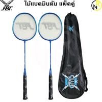 ราคา ของแท้100 มีสินค้าพร้อมส่ง ไม้แบดมินตัน ไม้แบด FBT แพค 1คู่ พร้อมซองใส่ CLUB SPORT (20727787926)